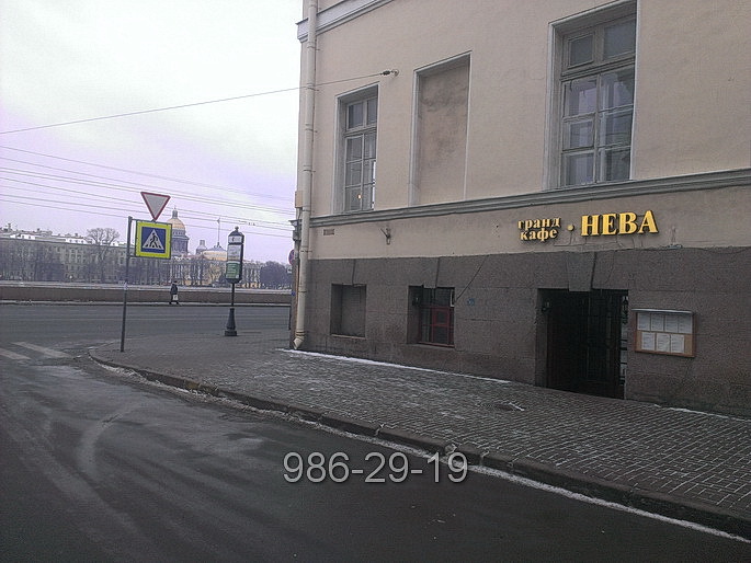Ресторан Нева