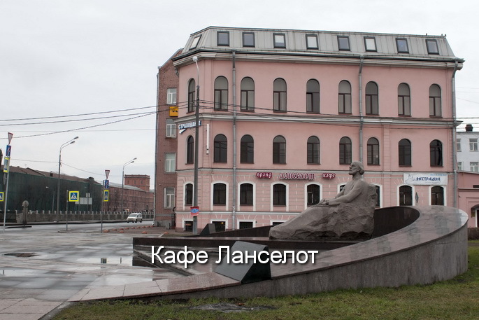 Ресторан Амарант и кафе Ланселот