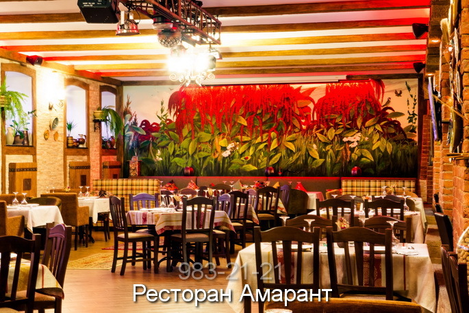 Ресторан Амарант и кафе Ланселот