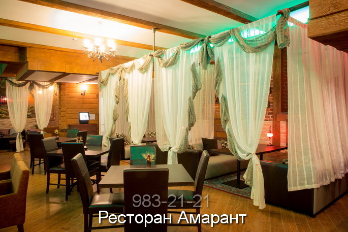 Ресторан Амарант и кафе Ланселот