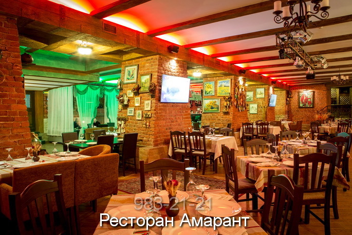 Ресторан Амарант и кафе Ланселот