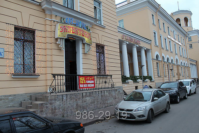 Кафе Эклектика