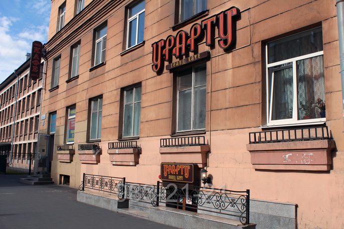Кафе Урарту