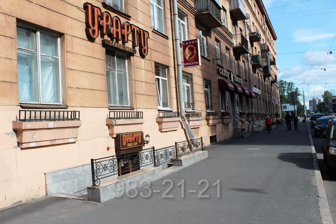 Кафе Урарту