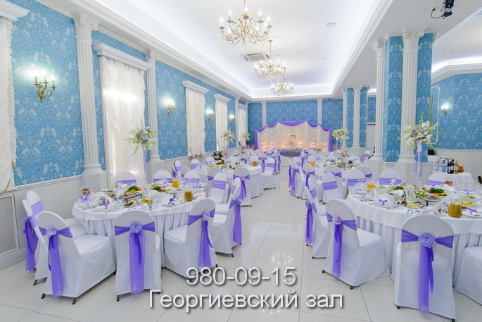 Банкетный зал Праз-д-ник