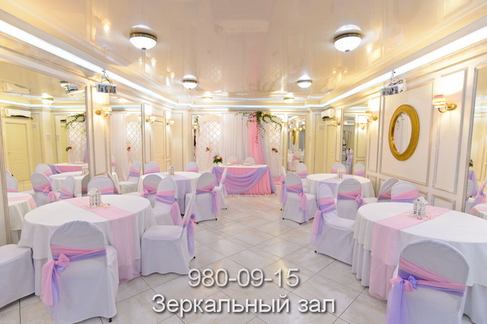 Банкетный зал Праз-д-ник