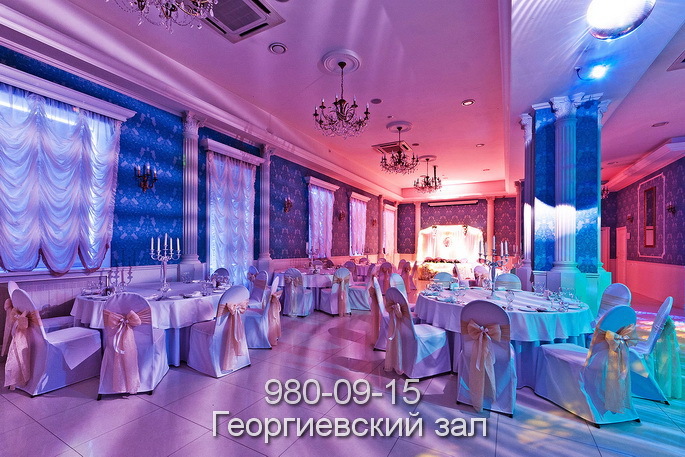 Банкетный зал Праз-д-ник