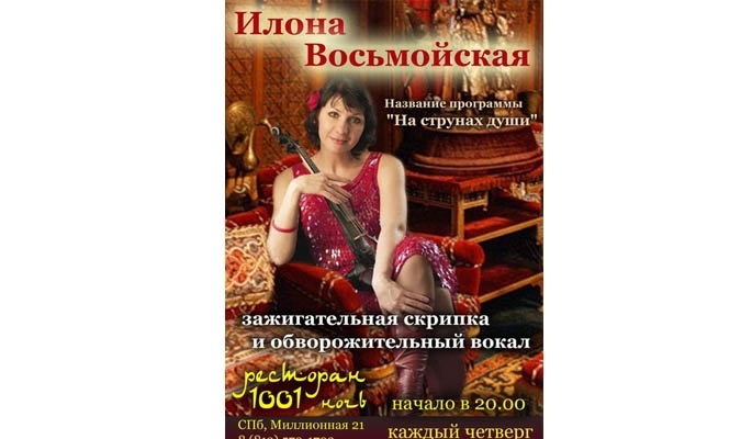 Ресторан 1001 ночь