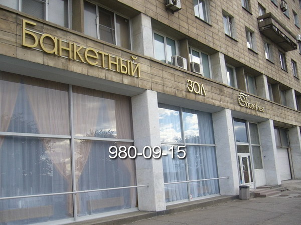 Банкетный зал Галерея "Большой"